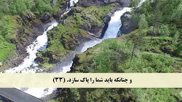 جز 22 ( سوره احزاب از آیه 31 تا 35 ) با ترجمه فارسی صوتی و تصویری