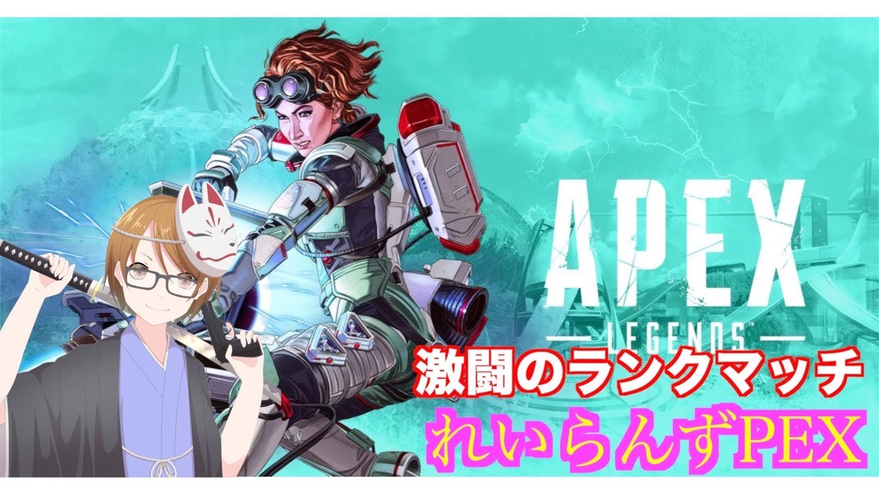とてもお久しぶりです Apex Legends Youtube とてもお久しぶりです Apex Legends Youtube