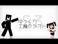 ゆっくり工魔クラフトS3 Part2【minecraft1 7 2】0084【ゆっくり実況】