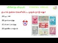GK | Interesting Questions and Answers in Tamil | GK Quiz | பொது அறிவு | VINOTHA VIDIYAL