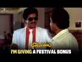 Bhale Dampathulu Scenes | I'm Giving A Festival Bonus | ANR, Rajendra Prasad