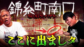 水曜夜は【生フシギ】でほんとうにあった怖い話…今夜は何連発⁉️【ナナフシギ】【怖い話】