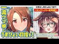 【ウマ娘│キングヘイロー編 #3】みんなが憧れる一流になる！【ゲーム実況/Vtuber/徹夜むい】