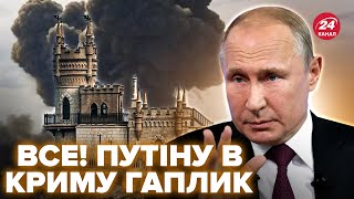 ⚡️У Путіна в Криму АТАС! Боїться підіймати ГЕЛІКОПТЕРИ. Кремль втрачає контроль