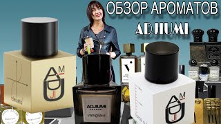 видео: 🔥ОБЗОР АРОМАТОВ ADJIUMI Dolce Q.B. / Elevato Al Cubo / Vaniglia 18 Adjiumi#редкаяниша #обзорароматов картинка: 🔥ОБЗОР АРОМАТОВ ADJIUMI Dolce Q.B. / Elevato Al Cubo / Vaniglia 18 Adjiumi#редкаяниша #обзорароматов
