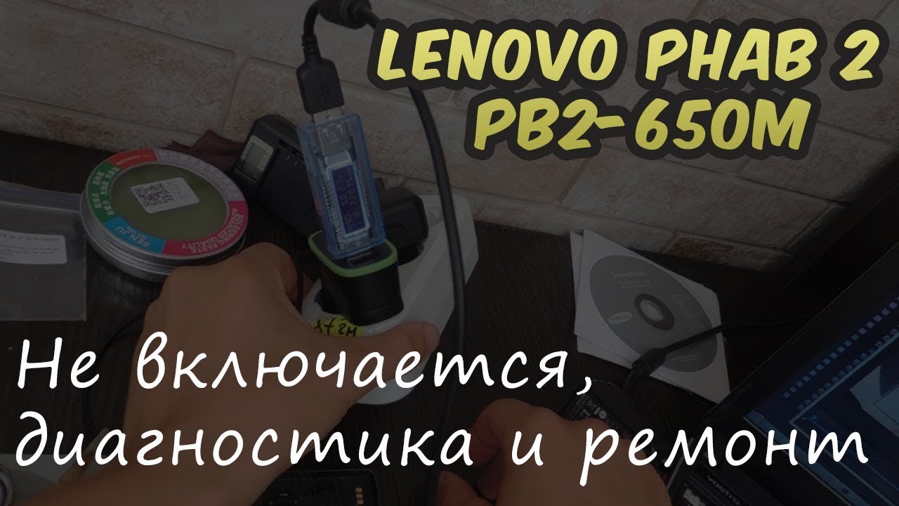 Pb2 650m аккумулятор