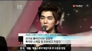 Yoo Seung Ho_Operation Love