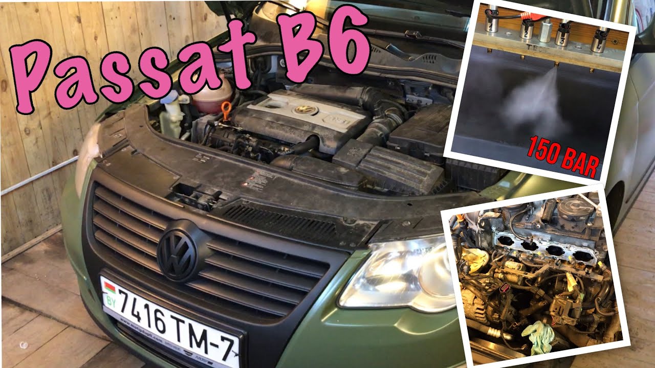 Volkswagen Passat B6 1.8 TSI (BZB) - Промывка форсунок