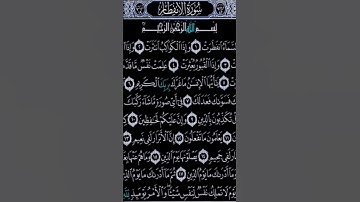 تلاوة القارئ احمد العجمي للمزيد من السور و الايات زوروا قناتي #قران_كريم#تلاوات#explore #تلاوة_خاشعة