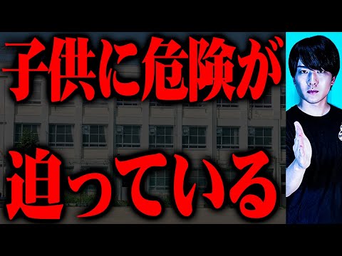 子供がいる人は絶対見てください。