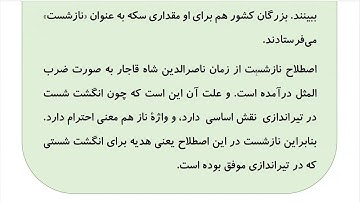 Learn to Speak Persian FAST: For Advanced Students- Lesson 6- خوردنی‌ها- Part 9