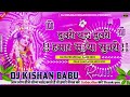 Dj malaai music  instagram  hardbass mixdulari badi hamar maiya sunaripawan singh bhakti songs