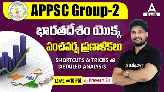 5 Year Plans Of India  Shortcuts U0026 Tricks  Detailed Analysis  Adda247 Telugu
