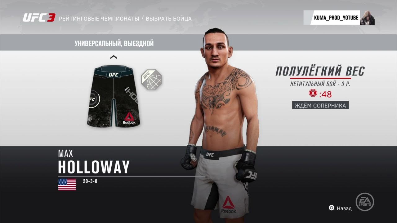 Полусредний вес чемпион. Чемпионы полусреднего веса ufc. полусредний вес в ufc.