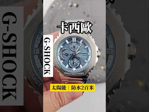 G-SHOCK GMC-B2100系列藍芽計時錶✨ 冰藍金屬面盤搭配全金屬錶殼藍牙連線太陽能充電計時功能，質感與機能兼具???? #港都春天鐘錶 #港都春天 #高雄手錶 #高雄買錶 #全年無休