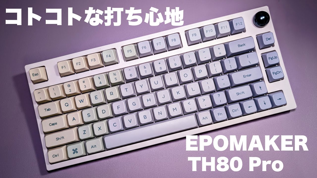 EPOMAKER】打鍵感・打鍵音最高 TH80 Pro 75% Flamingo Switch (Linear