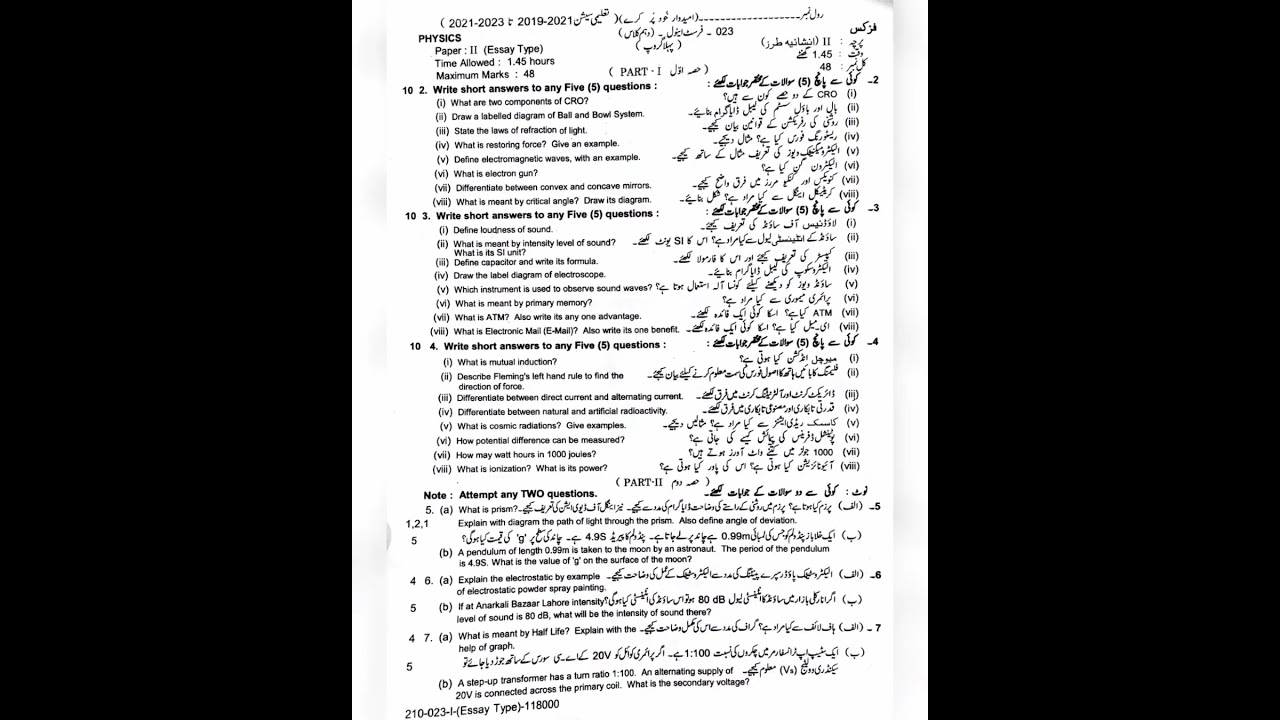 class 10 Physics,Group I, Obj+sub Lahore board, 2023 #physics #physicspapersolution