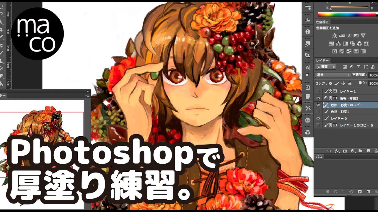 Photoshopで厚塗り練習 Speedpaint By Maco Youtube