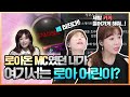 👶🏻로아어린이 여러분~ 여러분의 미래입니다 (로스트아크)