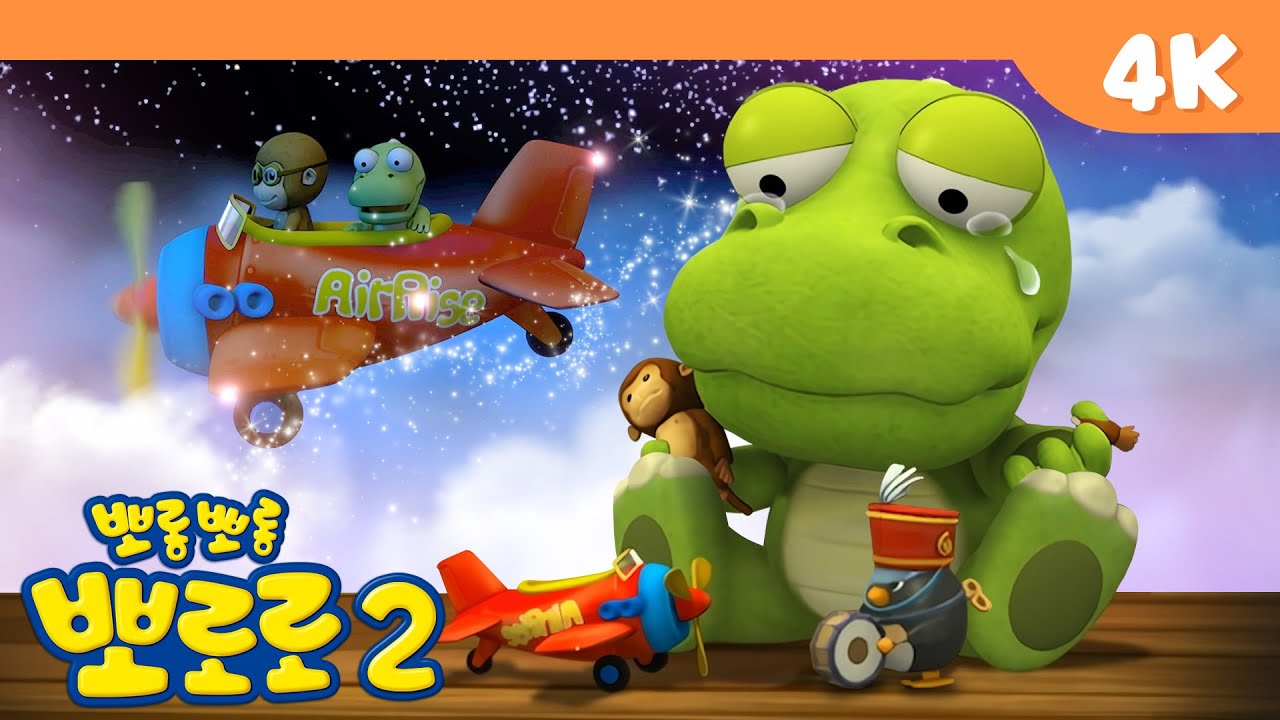 뽀롱뽀롱 뽀로로 4K 2기 | 27화 장난감 친구들 | 추억의 뽀로로를 고화질로 만나보세요!