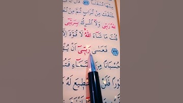 سورة الكهف الأية 39 إلى 41 القارئ سعد الغامدي