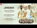 Madhuraraja - Full Movie Audio Jukebox | Mammootty | Gopi Sundar