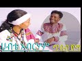 Habte Abrham Tbeb Shema ሃብቴ አብር ሃም ጥበብ ሸማ Ethiopian Music Habte Abrham Tbeb Shema ሃብቴ አብር ሃም ጥበብ ሸማ Ethiopian Music