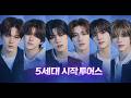 투어스 데뷔곡으로 멜론 연간 1위 찍은 보이그룹의 등장