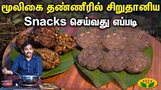 Tamil Cooking Videos