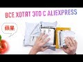 AliExpress ТОП-5: распаковка iPhone 7 из Китая