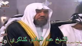 Sheikh Abdulhadi Al-Kanaakri - Quran (12) Yusuf - سورة يوسف