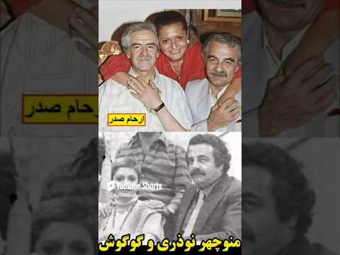 فائقه آتشین گوگوش بزرگترین دستاورد هنری منوچهر نوذری