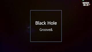 [2021 제6회 청춘열전 출사표] groove& - Black Hole