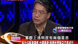 正經話_20140128_159-3(TVBS DMDD)