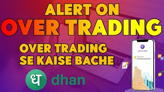 Alert on Over Trading in Dhan App || over trading se kaise bache || @DhanHQ