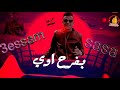 حالة واتس جديد لسه منزلتش لي عصام صاصا انتي الحته الي بموت فيها 2020 