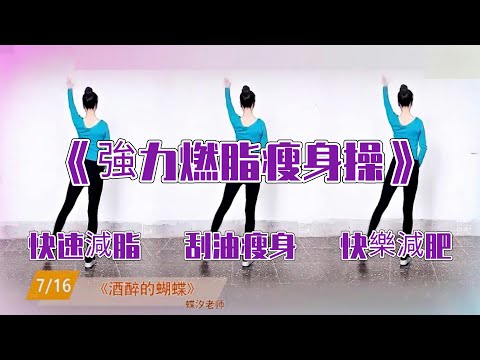 健身-姐妹花健身廣場-EP 1338-25分鐘強力燃脂健身操