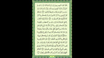 سورة المائدة (5) - الشيخ ماهر المعيقلي