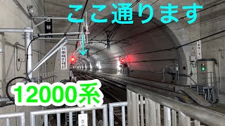 【走行音】羽沢横浜国大～西谷　12000系　特急　海老名行