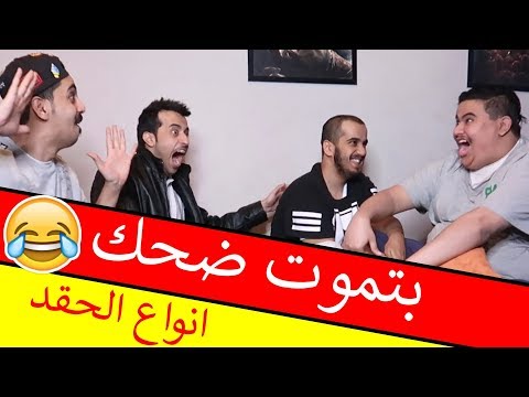 لازم تجيب الصوت صح والاا بتنجلد والله ضحكك لايفوتكم