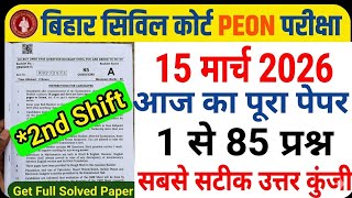 Bihar Civil Court Peon Question Paper 15 March 2nd Shift | Bihar Civil Court Peon Answer Key 2026