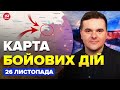 ⚡ЗАРАЗ! Блискавична ОПЕРАЦІЯ ЗСУ ШОКУВАЛА окупантів. Люта ЗАЧИСТКА (ВІДЕО). Карта БОЙОВИХ ДІЙ 26.11