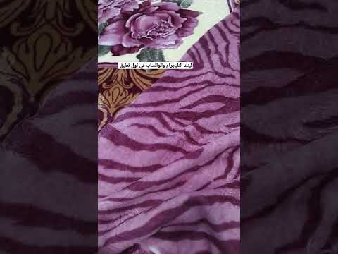 دفايه تابلوه نص بطانيه 