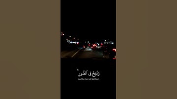 ياسر الدوسري - سورة ق ❤️💐