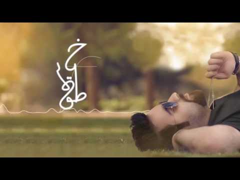 عبد العزيز الويس خطوه حصريا 2016 