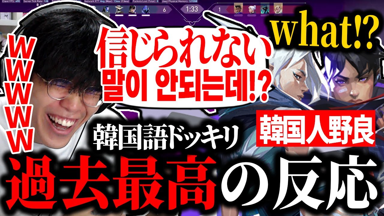 急に韓国語で会話に混ざったら過去最高のリアクションが...！？ｗ【ヴァロラント/VALORANT】