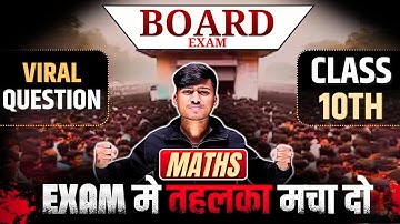 Maths Viral Question 2026 | Board Exam 2026 Maths | Class 10th Board Exam 2026 | By Pankaj Sir