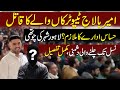 Ameer Balaj Tipu Truckanwala Latest Update | Lahore's Oldest Rivals | Brief History