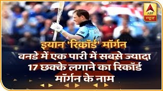 WC 2019 मॉर्गन ने एक पारी में रिकॉर्ड 17 छक्के मारे 200 वनडे छक्के लगाने वाले पहले इंग्लैंड के बल्