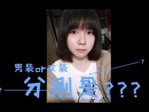 橙子酱 竞猜向 女装小哥日常服大曝光 猜对一半算我输 Youtube 橙子酱 竞猜向 女装小哥日常服大曝光 猜对一半算我输 Youtube